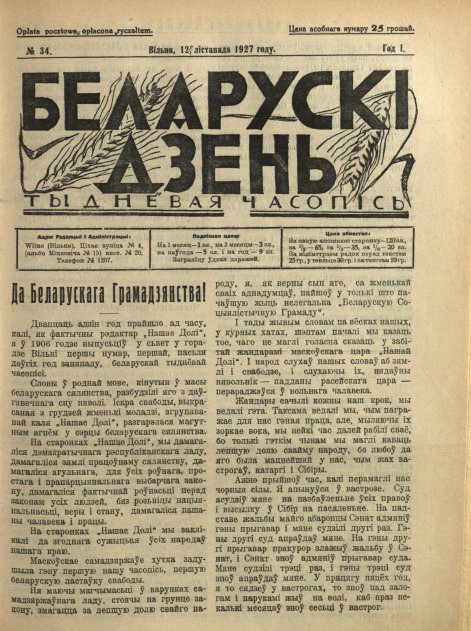 Беларускі дзень 34/1927