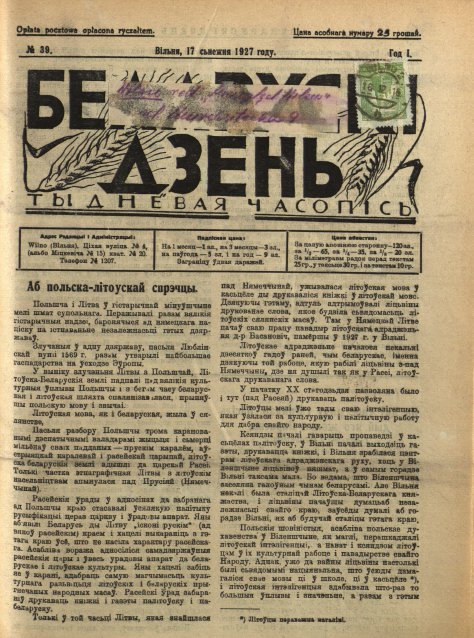 Беларускі дзень 39/1927