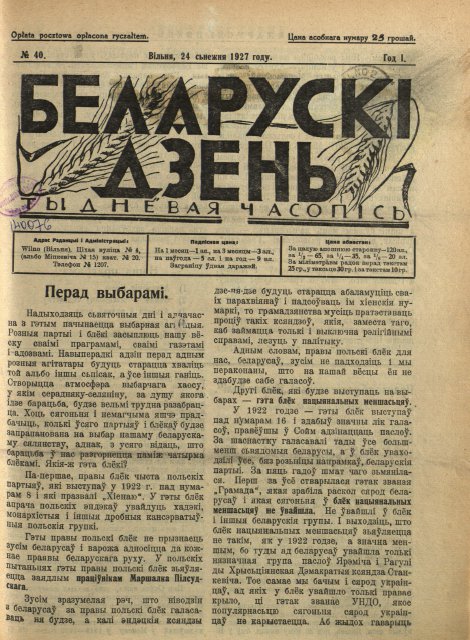 Беларускі дзень 40/1927