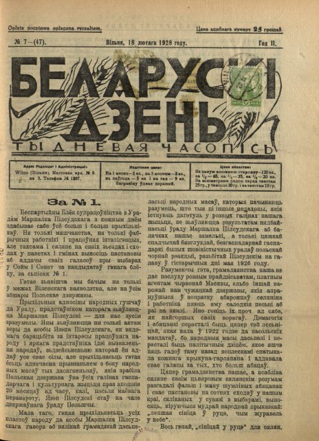 Беларускі дзень 7/1928