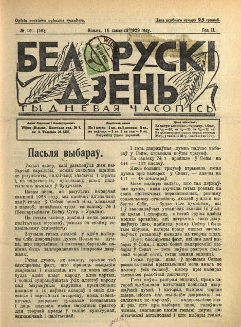 Беларускі дзень 10/1928