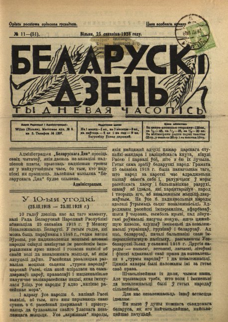 Беларускі дзень 11/1928