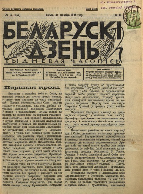 Беларускі дзень 12/1928