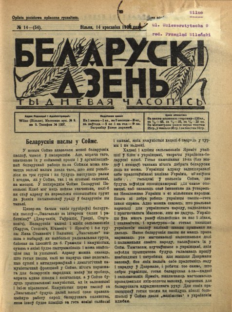 Беларускі дзень 14/1928
