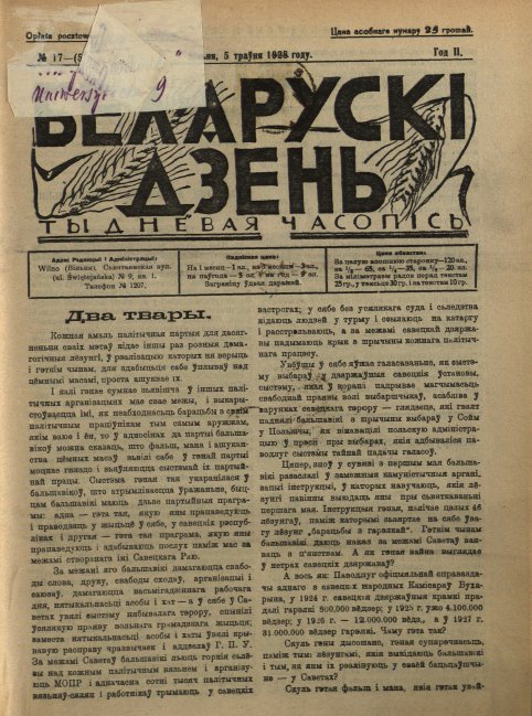 Беларускі дзень 17/1928