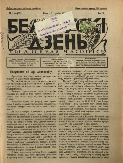 Беларускі дзень 19/1928