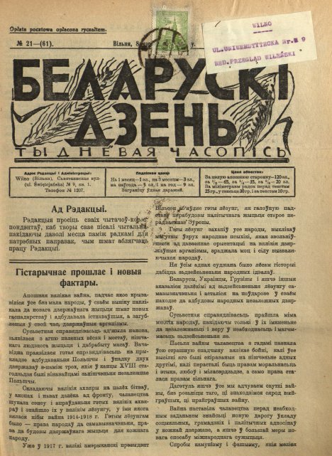 Беларускі дзень 21/1928