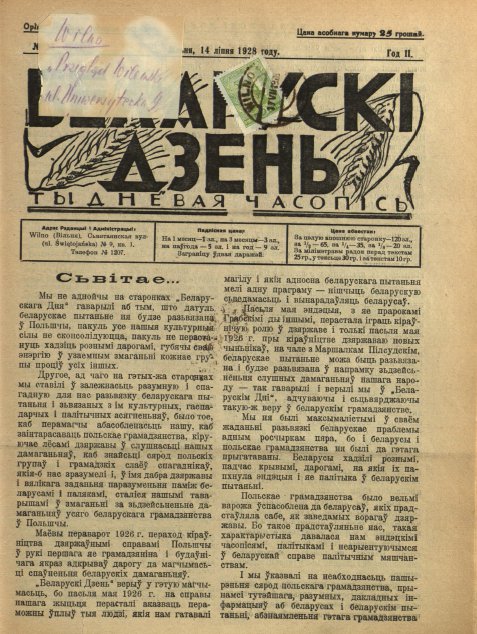 Беларускі дзень 25/1928