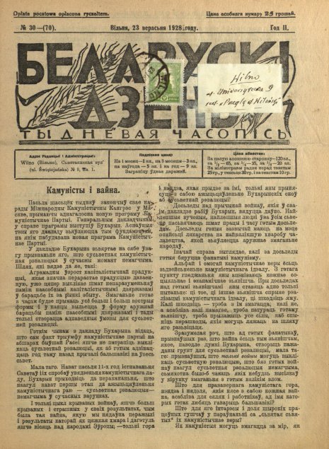Беларускі дзень 30/1928