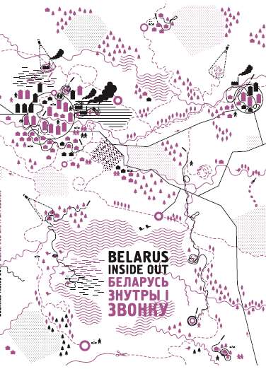 Беларусь знутры і звонку