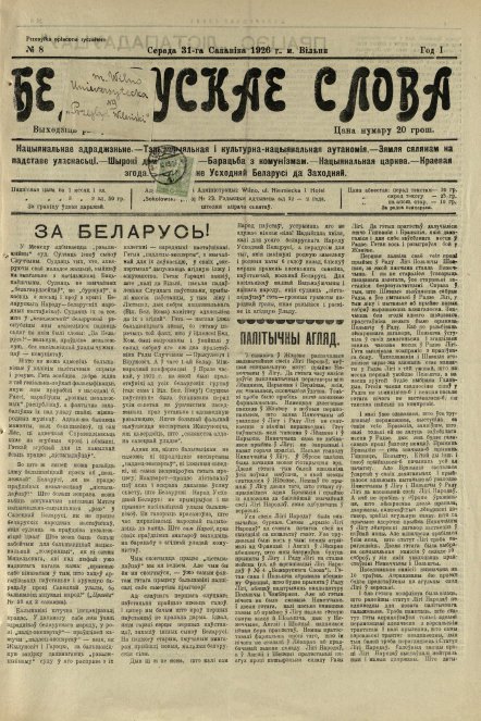 Беларускае слова 8/1926