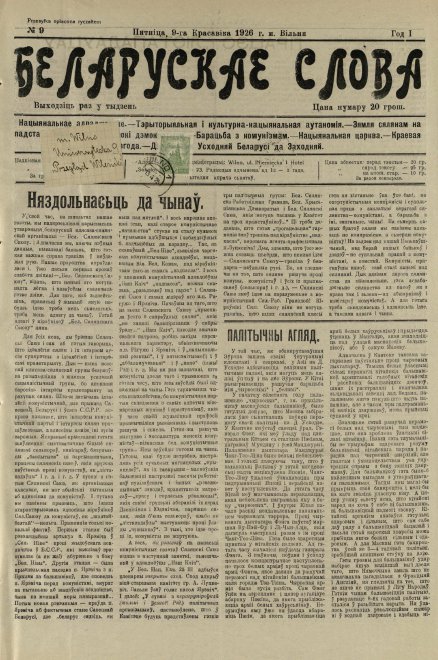 Беларускае слова 9/1926