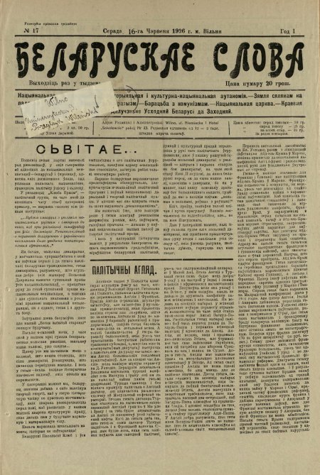 Беларускае слова 17/1926