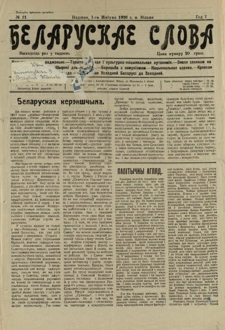 Беларускае слова 21/1926