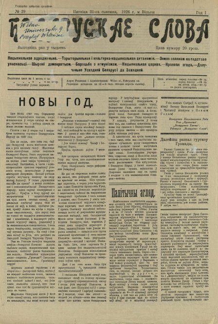 Беларускае слова 29/1926