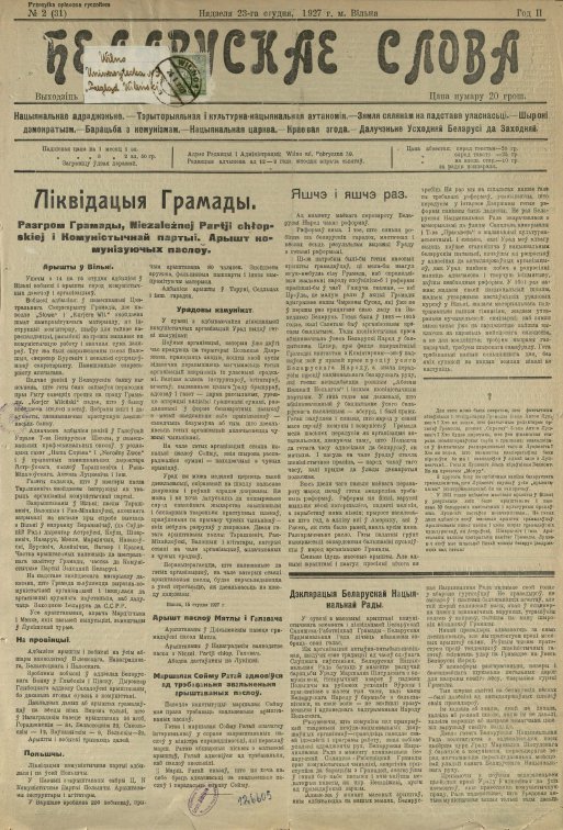 Беларускае слова 2/1927