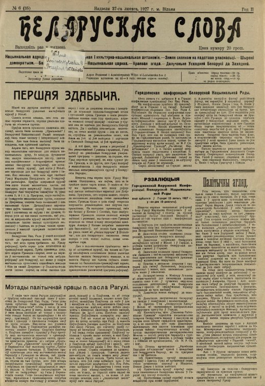 Беларускае слова 6/1927
