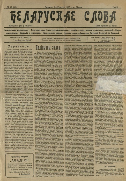 Беларускае слова 14/1927