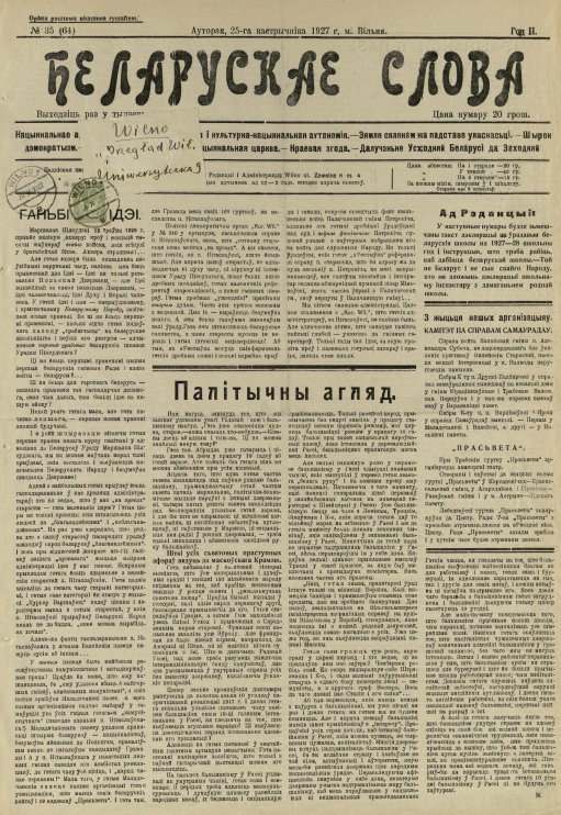 Беларускае слова 35/1927