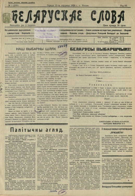 Беларускае слова 1/1928