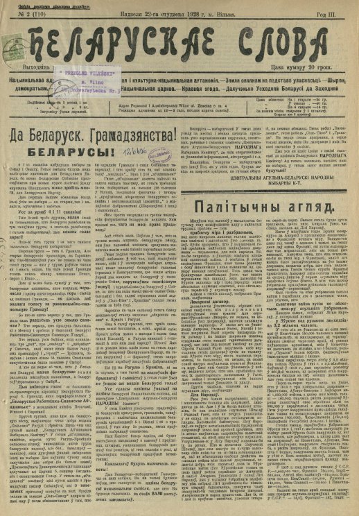 Беларускае слова 2/1928