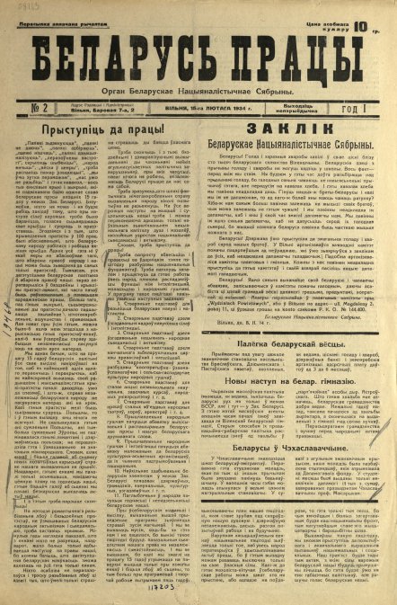 Беларусь працы 2/1934