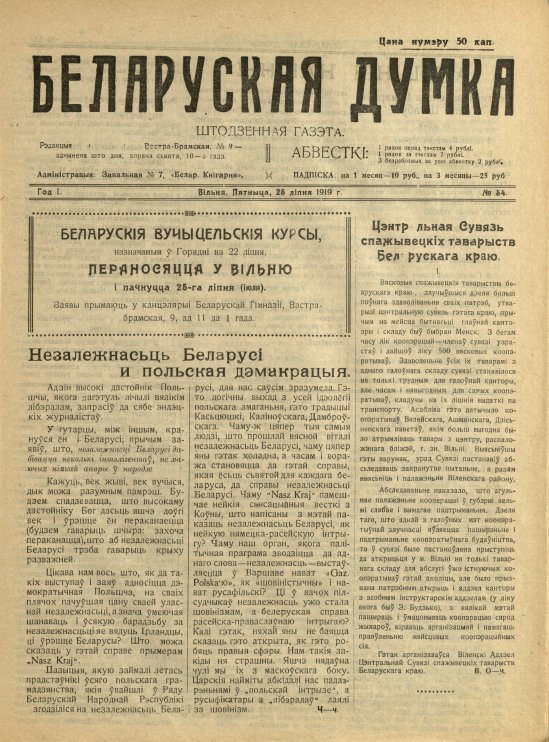 Беларуская думка (Вільня) 54/1919