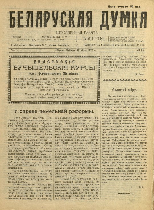 Беларуская думка (Вільня) 55/1919
