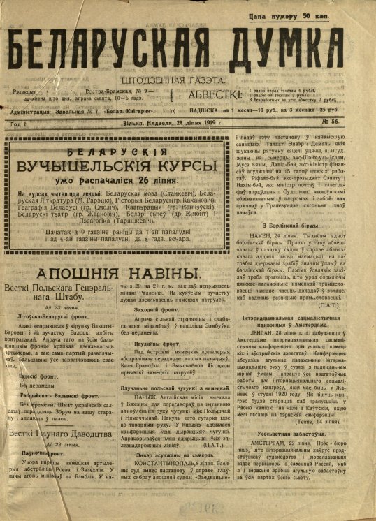 Беларуская думка (Вільня) 56/1919