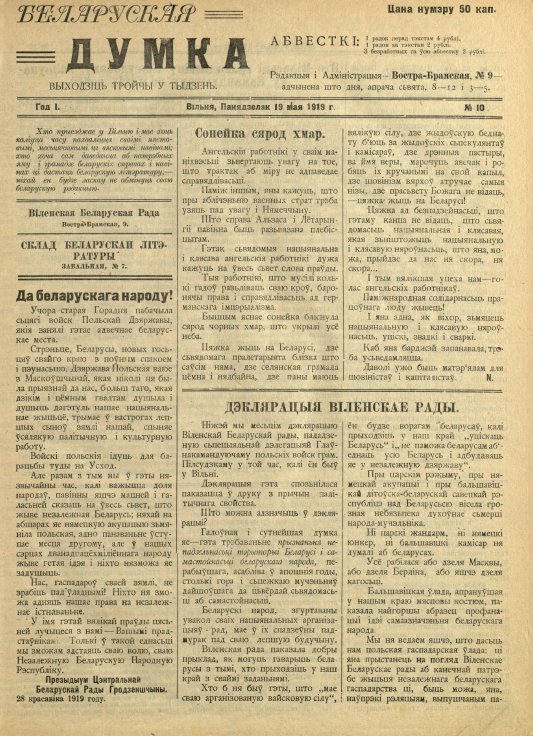 Беларуская думка (Вільня) 10/1919
