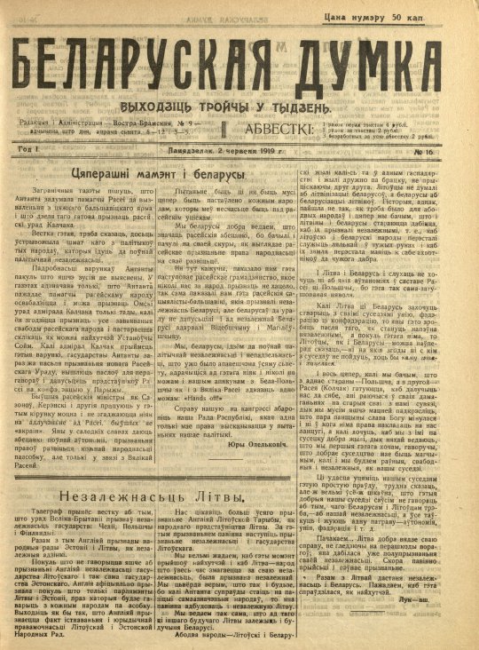 Беларуская думка (Вільня) 16/1919