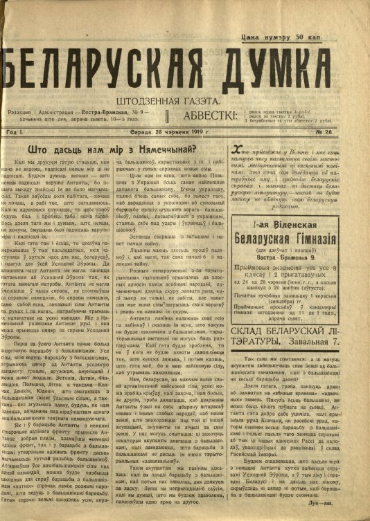 Беларуская думка (Вільня) 28/1919