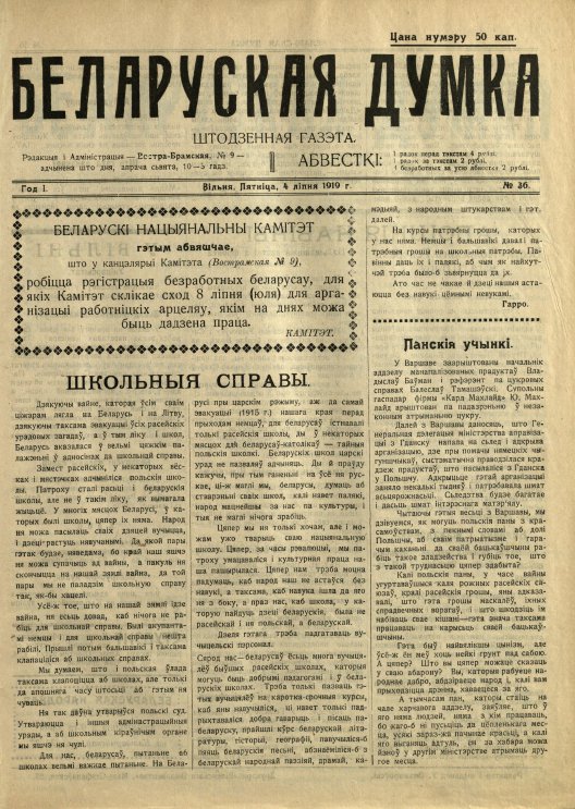 Беларуская думка (Вільня) 36/1919
