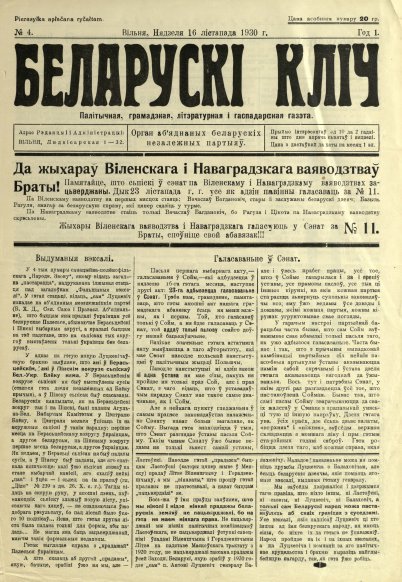 Беларускі кліч 4/1930