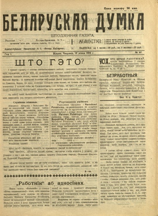 Беларуская думка (Вільня) 47/1919