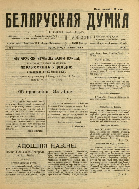 Беларуская думка (Вільня) 52/1919