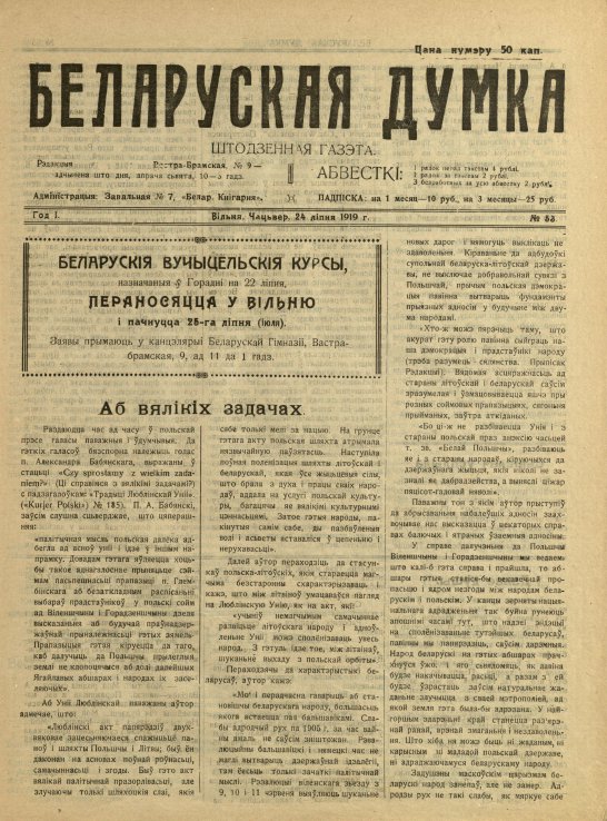 Беларуская думка (Вільня) 53/1919