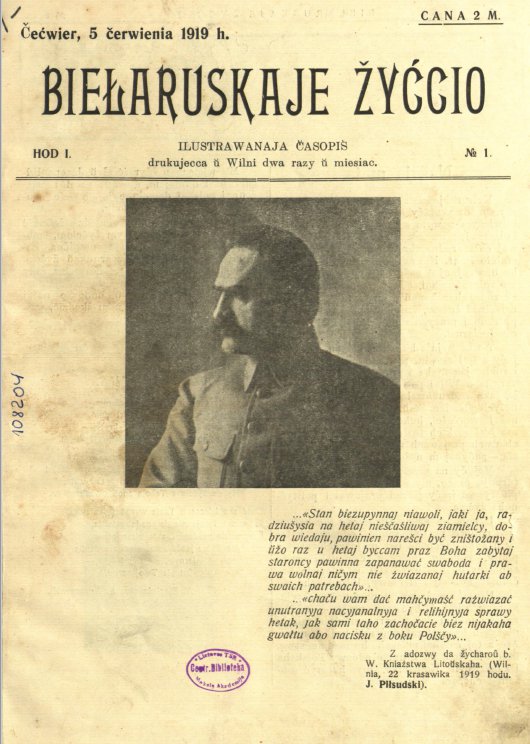 Biełaruskaje žyccio 1/1919