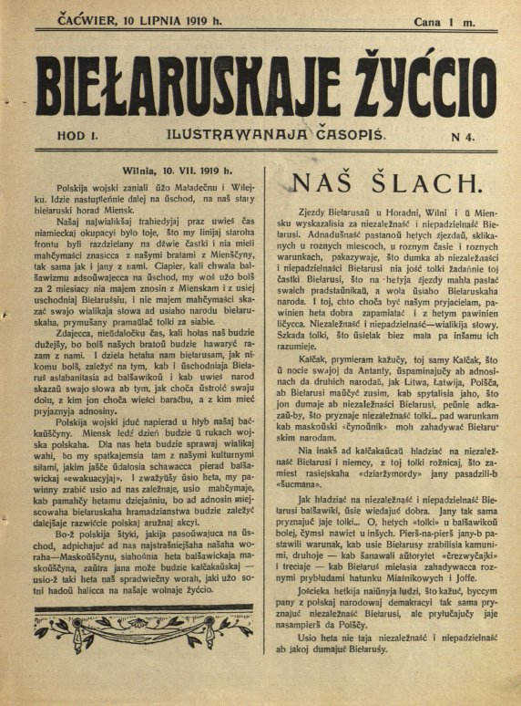 Biełaruskaje žyccio 4/1919