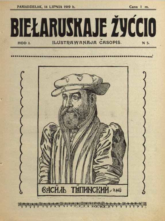 Biełaruskaje žyccio 5/1919
