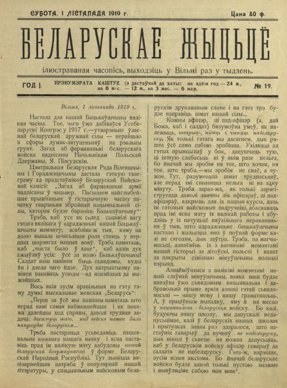 Беларускае жыцьцё 19/1919
