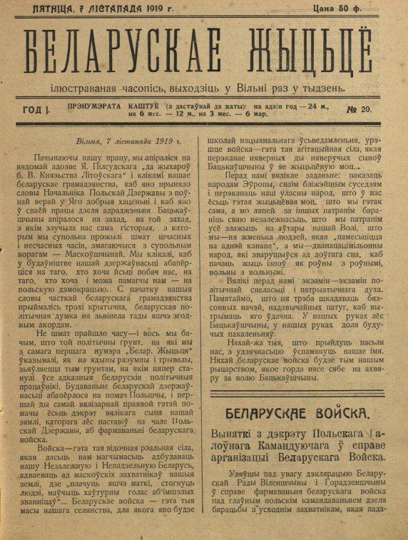 Беларускае жыцьцё 20/1919