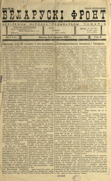 Беларускі фронт 4/1937