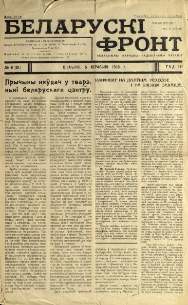 Беларускі фронт 9/1938