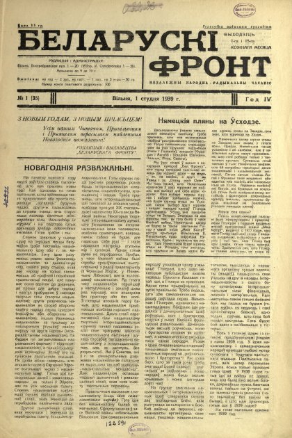 Беларускі фронт 1/1939