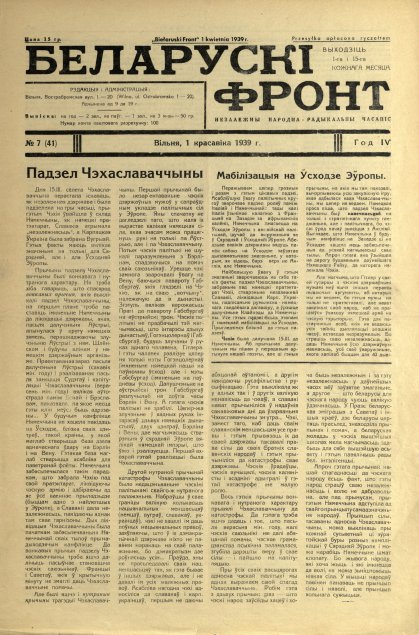 Беларускі фронт 7/1939