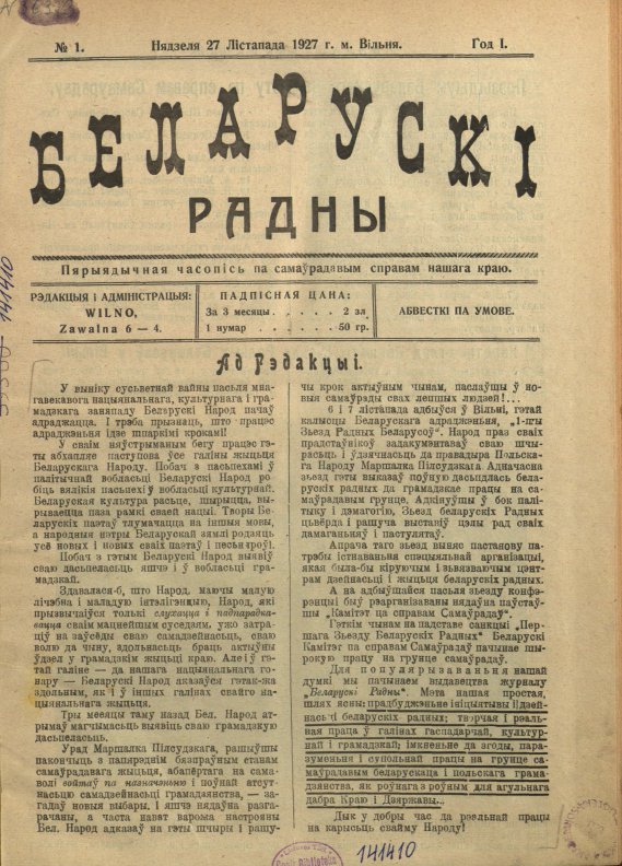 Беларускі радны 1/1927