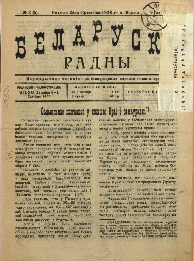 Беларускі радны 3/1928