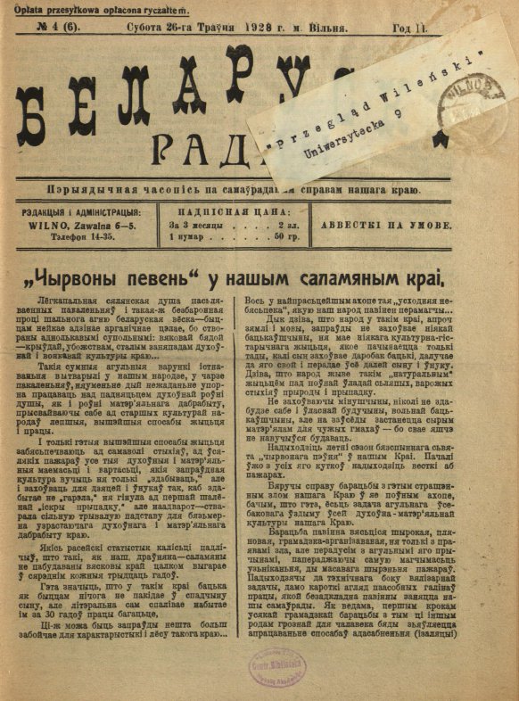 Беларускі радны 4/1928