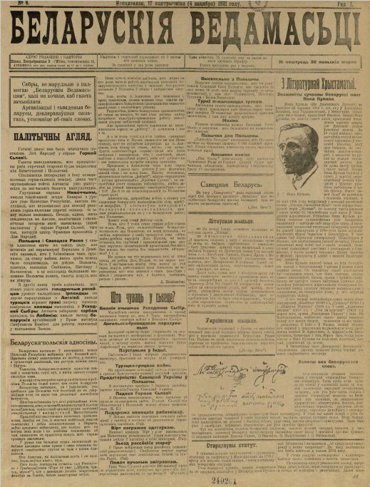 Беларускія ведамасьці (Вільня) 6/1921